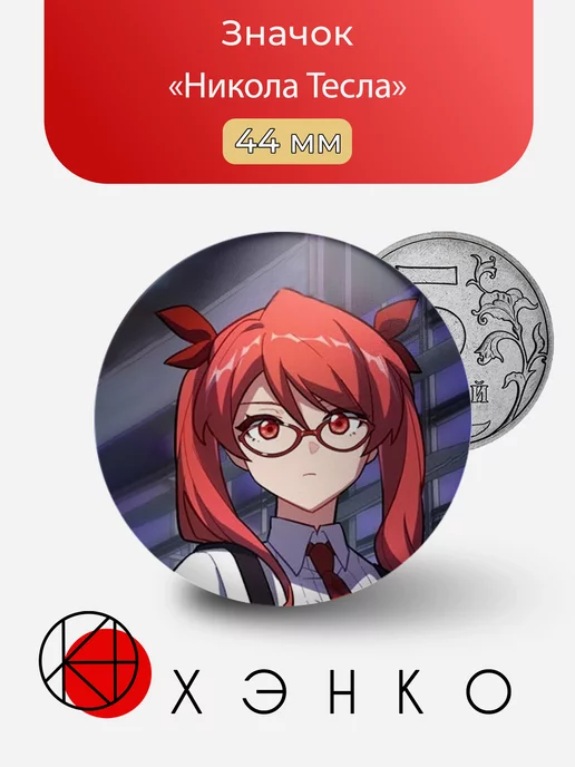 Никола Тесла из honkai impact 3rd
