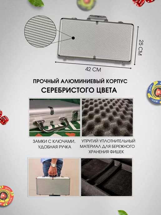 Partida Покерный набор EPT Ceramic на 300 фишек профессиональный, вариант, фото 5