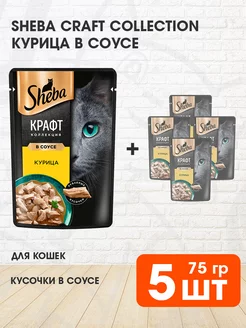 Корм влажный Craft Collection для кошек курица 75 г 5 шт