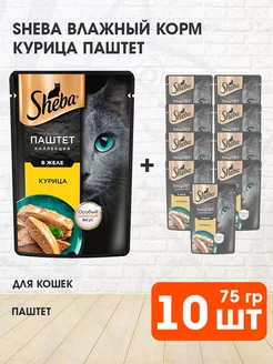 Корм влажный для кошек курица паштет 75 г 10 шт