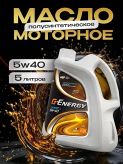 Масло моторное полусинтетическое Expert L 5w-40 5л