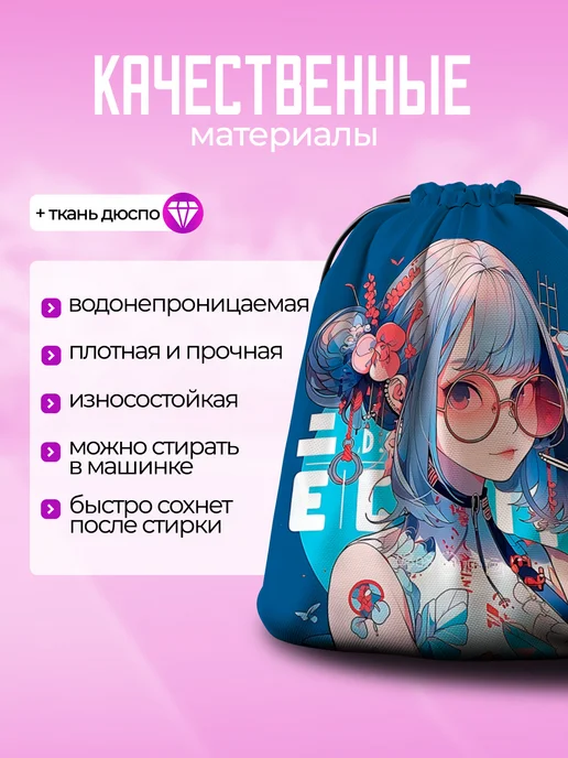 Дакимакура 1 Мешок для обуви для девочек сменки в школу аниме anime, синий, фото 3