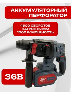 Аккумуляторный Перфоратор ударный thebest 237777991 купить за 7 968 ₽ в интернет-магазине Wildberries