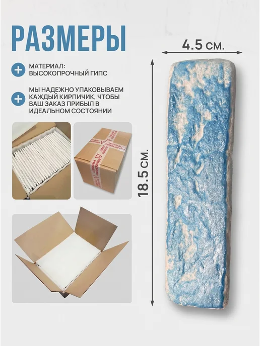 ЛИТОСДЕКО Гипсовый кирпич для отделки, голубой, фото 2