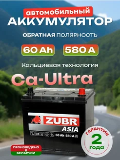 Аккумулятор автомобильный 60 Ah обратная полярность 580 А