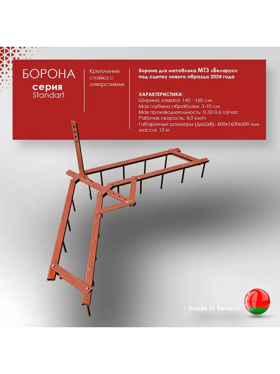 Борона для мотоблока сварная трехрядная