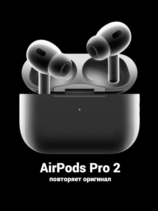 ReStore Наушники беспроводные AirPods Pro 2 копия премиум