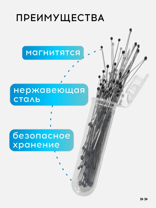 VasVas Булавки портновские тонкие, для шитья и рукоделия, черный, фото 4