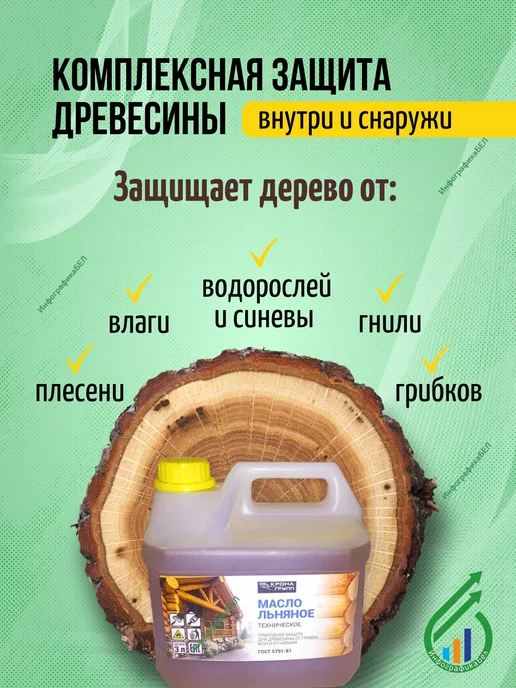 NO NAME Льняное масло для древесины 3литра, 3 л, фото 2