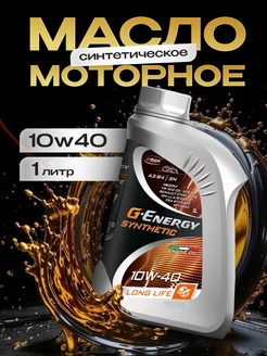 Масло моторное 10w 40 Synthetic Long Life синтетическое 1л