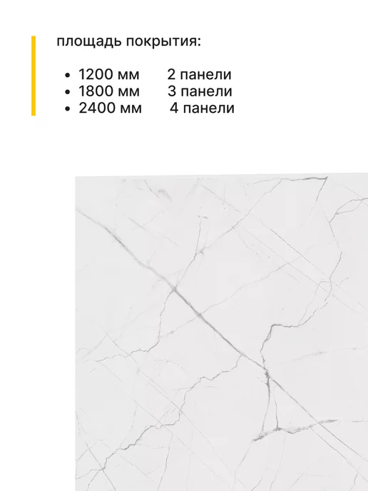 Quick Deck Панели для кухонных фартуков Квик дек 600х600х12 мм 4 шт, 600x12 мм, 4 шт, фото 5