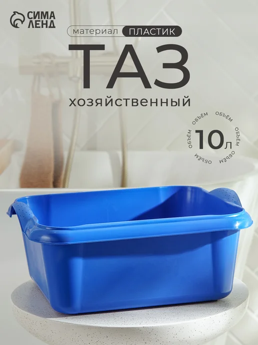 Петропласт Таз пластиковый хозяйственный 10 л, микс, 10 л, фото 2