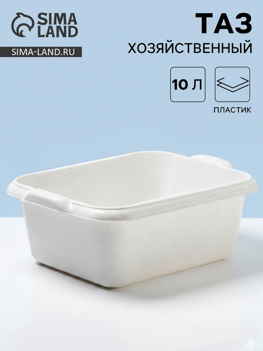 Петропласт Таз пластиковый хозяйственный 10 л, микс, 10 л, фото 3