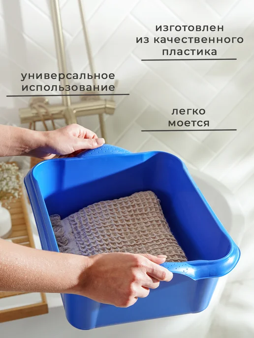 Петропласт Таз пластиковый хозяйственный 10 л, микс, 10 л, фото 5