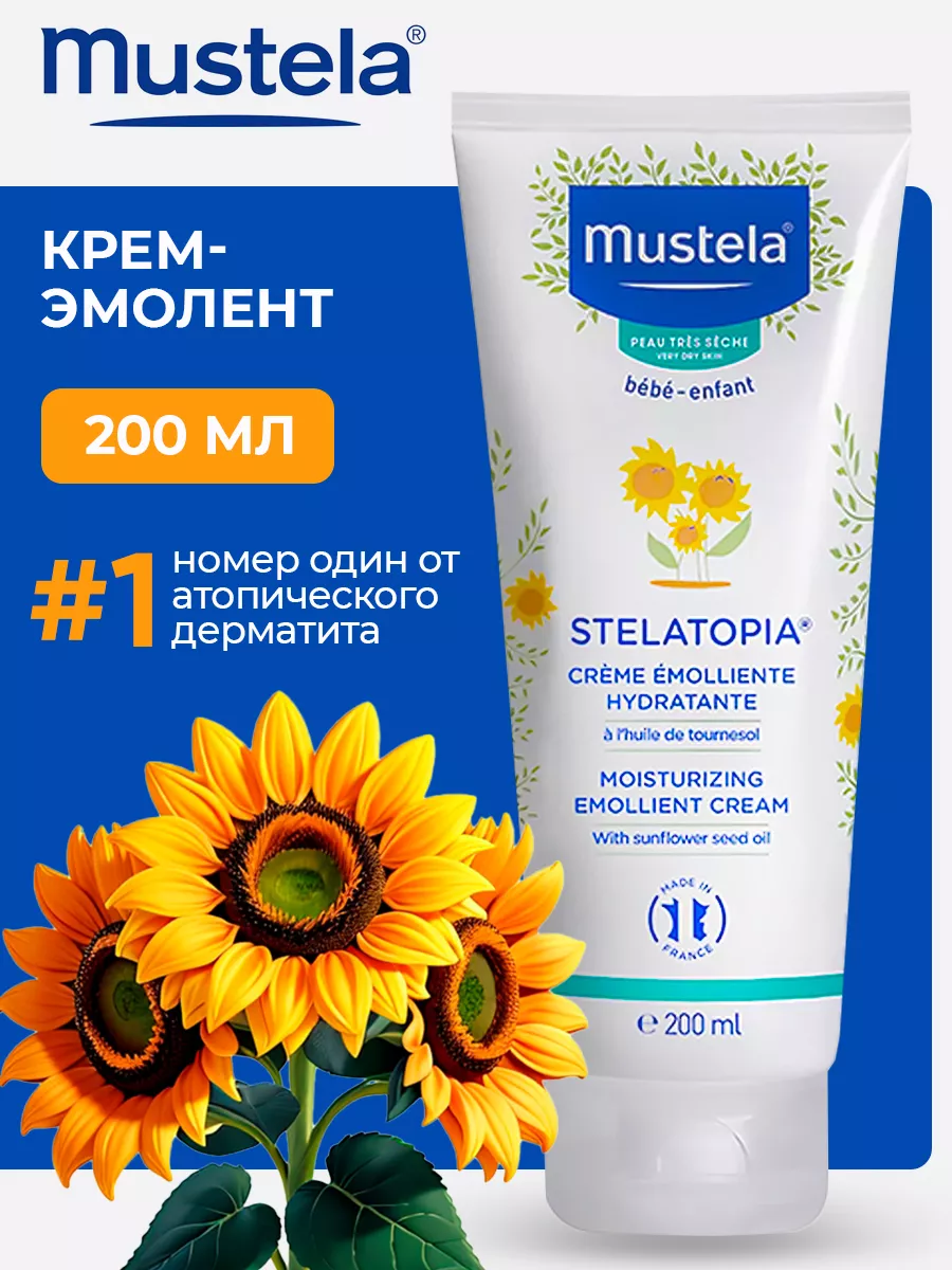 Крем-эмолент Stelatopia