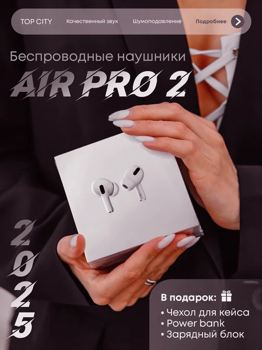 Наушники беспроводные с шумоподавлением для iphone android TOP CITY