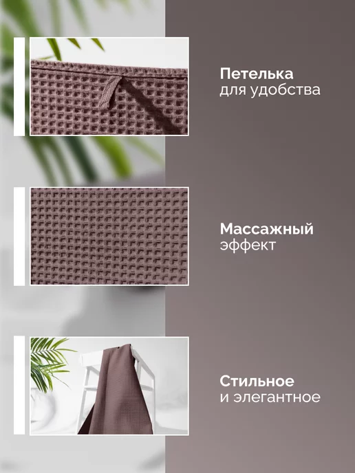 MONOTON Полотенце вафельное банное 140×90 см, коричневый, фото 2