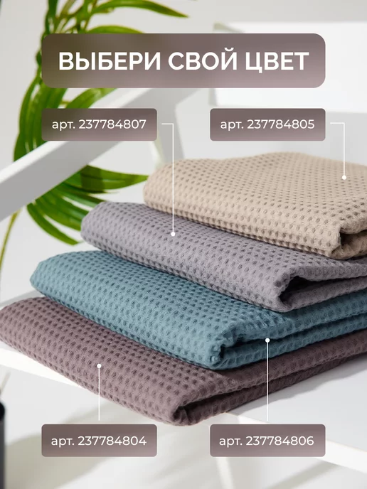 MONOTON Полотенце вафельное банное 140×90 см, коричневый, фото 4