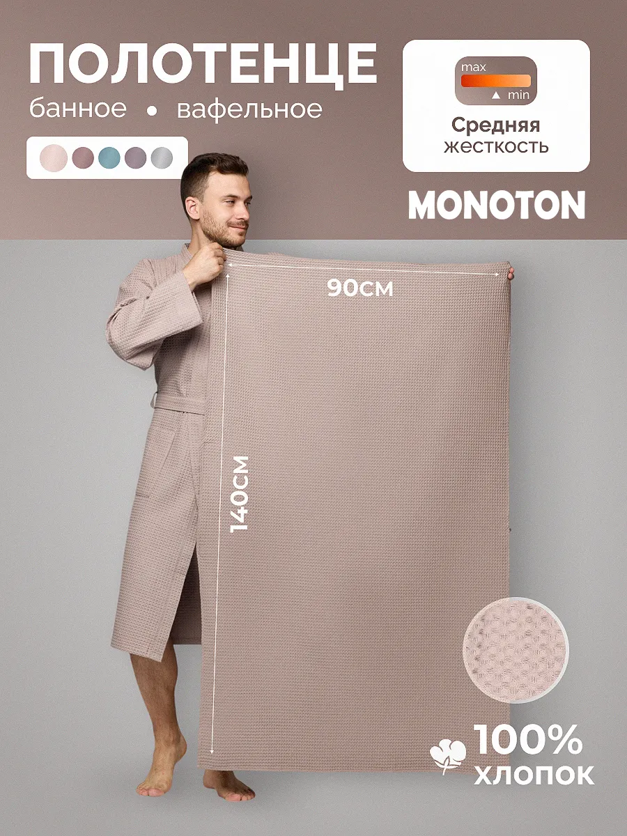 Полотенце банное...