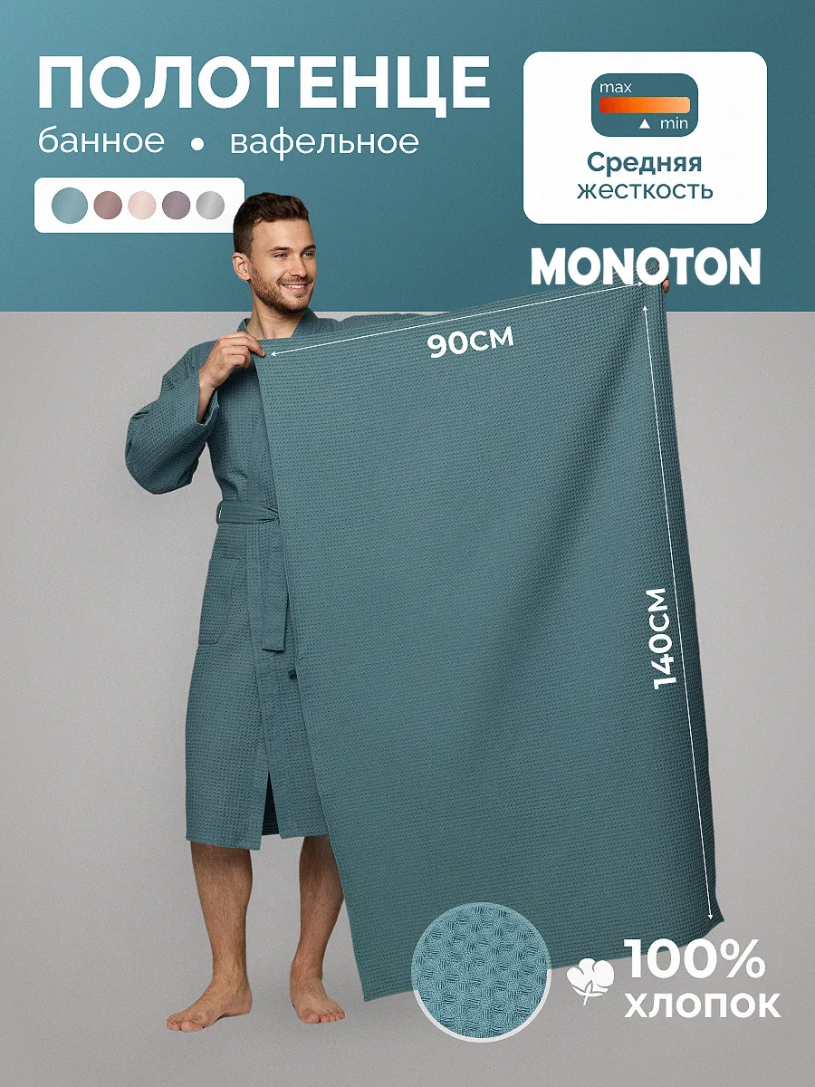 Полотенце банное...