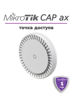 Точка доступа cAP ax MIKROTIK 237784956 купить за 17 291 ₽ в интернет-магазине Wildberries