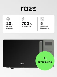 Микроволновая печь RA20MW18G RAZZ 237786413 купить за 4 834 ₽ в интернет-магазине Wildberries