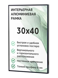 Металлическая рамка 30х40 ALTIRO 237786594 купить за 446 ₽ в интернет-магазине Wildberries