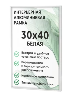 Металлическая рамка 30х40 ALTIRO 237786595 купить за 446 ₽ в интернет-магазине Wildberries