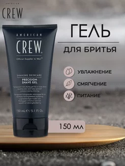 PRESICION SHAVE GEL Гель для бритья 150 мл