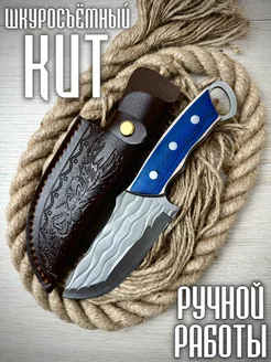 Шкуросъемный нож Скиннер с ножнами Yum Knives 237793283 купить за 851 ₽ в интернет-магазине Wildberries