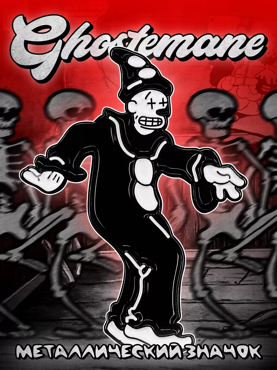 Металлический значок на рюкзак Ghostemane