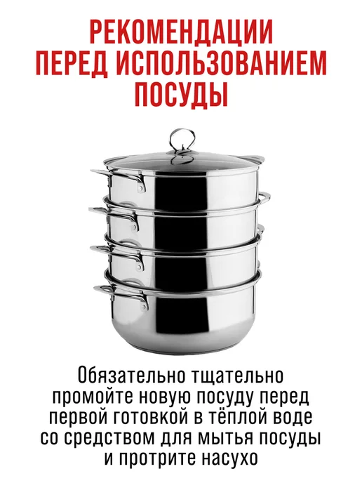 Мантоварка пароварка из нержавеющей стали 4 яруса - фото 11