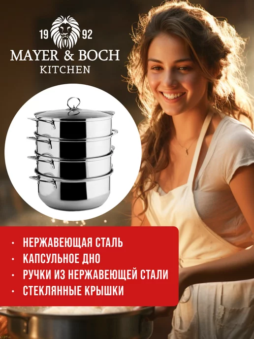 Мантоварка пароварка из нержавеющей стали 4 яруса - фото 15