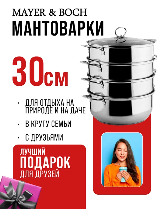 Мантоварка пароварка из нержавеющей стали 4 яруса - фото 16