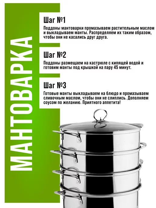 Мантоварка пароварка из нержавеющей стали 4 яруса - фото 20