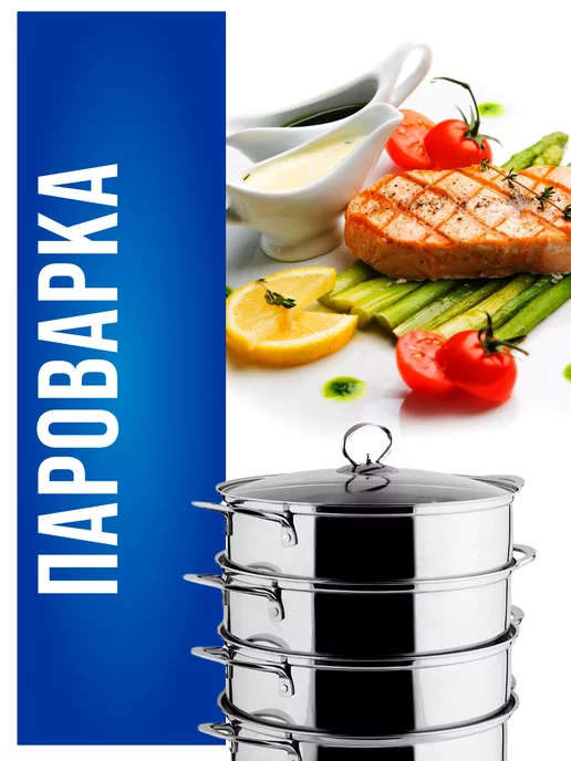 Мантоварка пароварка из нержавеющей стали 4 яруса - фото 22