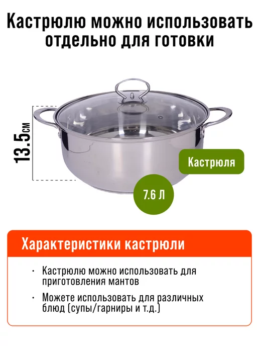 Мантоварка пароварка из нержавеющей стали 4 яруса - фото 6