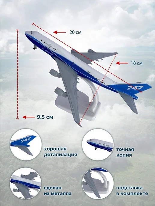 ALVI Модель самолёта металлическая Boeing 747 - 20 см, синий, фото 2