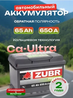 Аккумулятор автомобильный 65 Ah обратная полярность 650 А