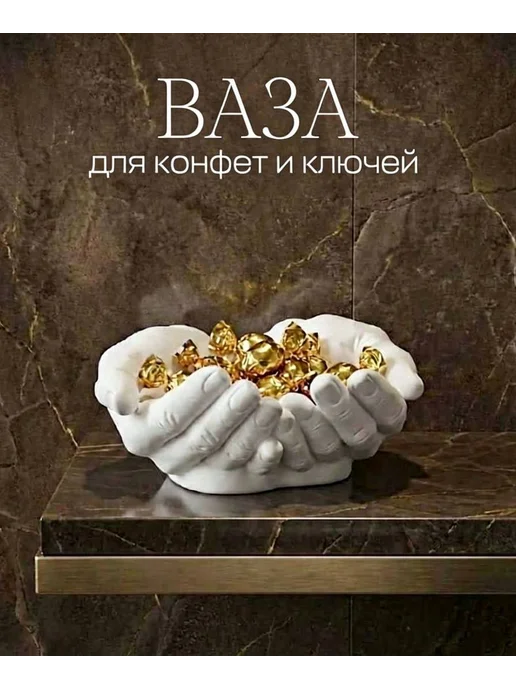 ALFA-ART Конфетница, ваза для конфет, белый
