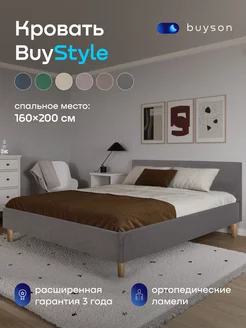 Двуспальная кровать BuyStyle (200х160) велюр