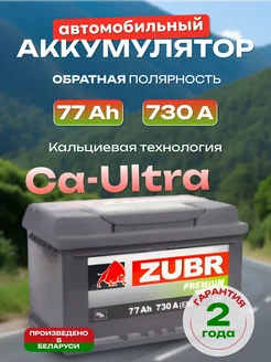 Аккумулятор автомобильный 77 Ah обратная полярность 730 А