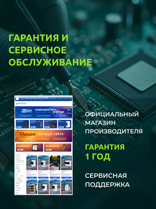 RUCELF Бесперебойник для котла, ИБП для отопительных систем, вариант, фото 7