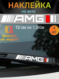 Наклейка на автомобиль AMG, 4 шт