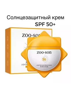 Солнцезащитный крем SPF 50+