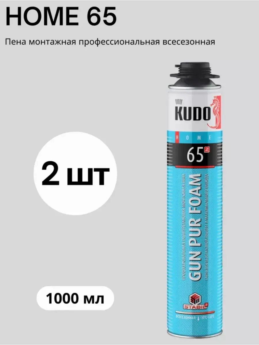 Пена монтажная профессиональная KUDO HOME 65, 2шт