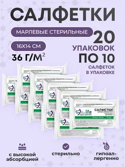 Салфетки марлевые медицинские 16х14, 20 упаковок NewLife 237802753 купить за 613 ₽ в интернет-магазине Wildberries