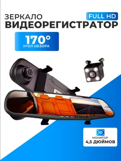 Видеорегистратор зеркало Pioneer KIZELE 237803335 купить за 1 789 ₽ в интернет-магазине Wildberries