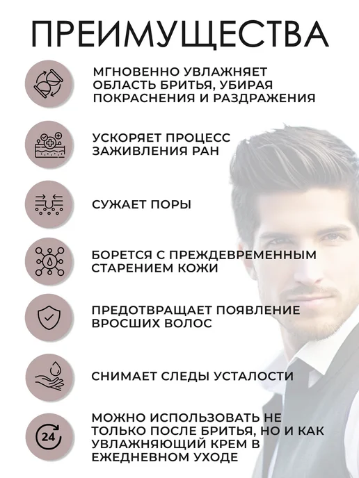 American CREW ALL IN ONE FACE BALM Увлажняющий бальзам после бритья 170 мл, 170 мл, фото 2