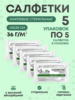 NewLife салфетки медицинские в интернет-магазине Wildberries